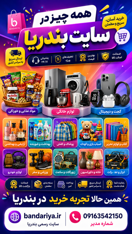 گوشواره ژوپینگ در سایت بندریا