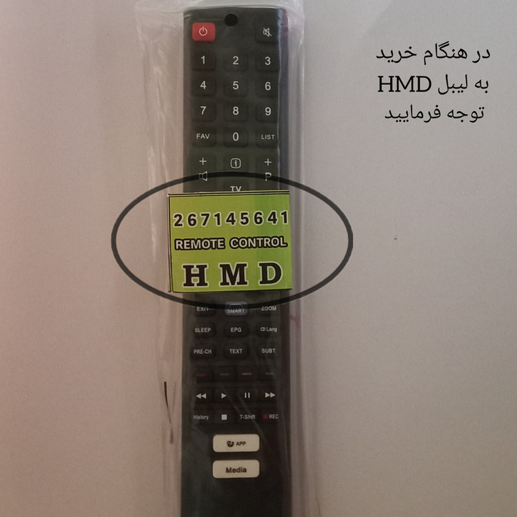 ریموت کنترل تلویزیون ایکس ویژن مدل HMD