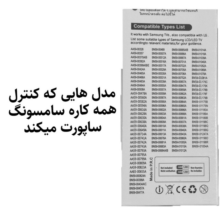 ریموت کنترل مدل 1088v