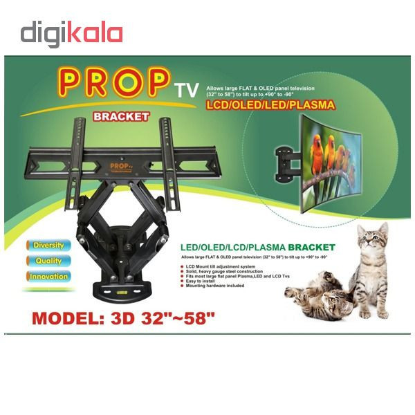 پایه دیواری تلویزیون پروپ مدل 3D مناسب برای تلویزیون های 32 تا 58 اینچ