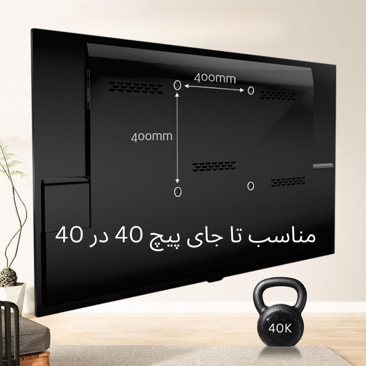 پایه دیواری تلویزیون مدل ft3265 مناسب برای تلویزیون های 32 تا 65 اینچ