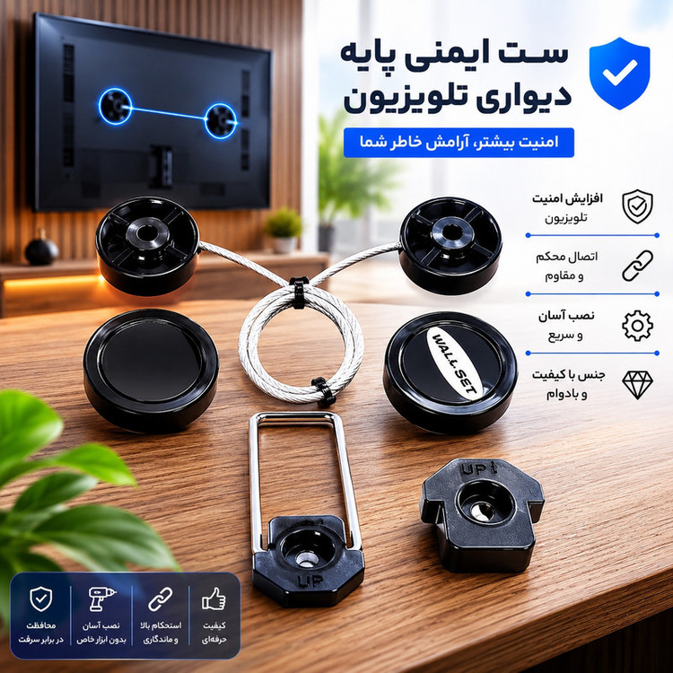 پایه دیواری تلویزیون ثابت ول ست مدل PSW006 مناسب تلویزیون های ۳۲ تا ۵۵ اینچ