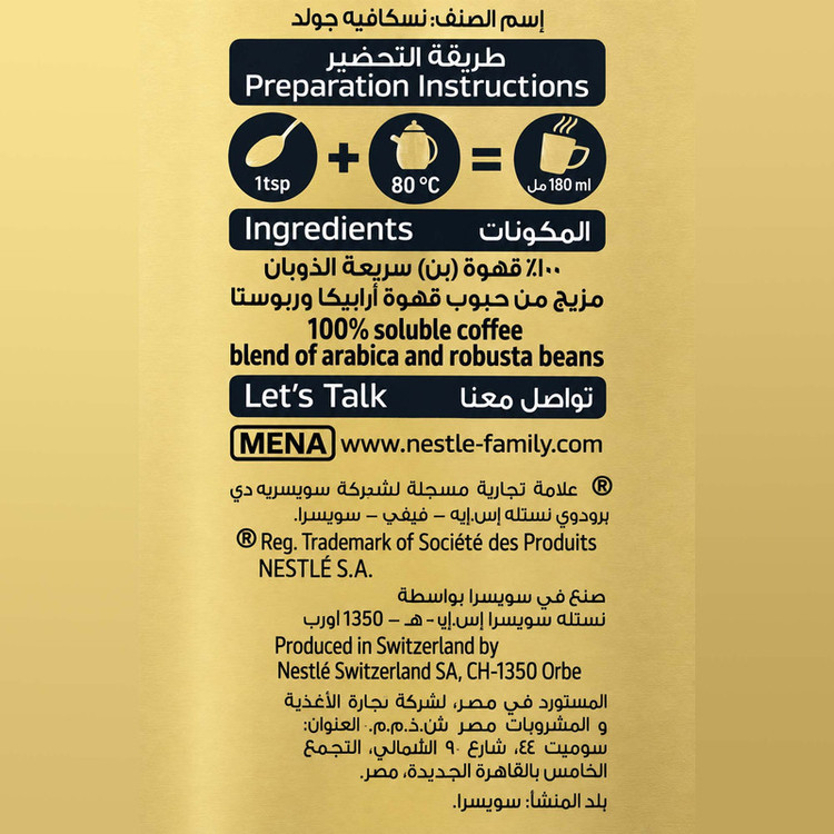 قهوه فوری نسکافه گلد - 190 گرم