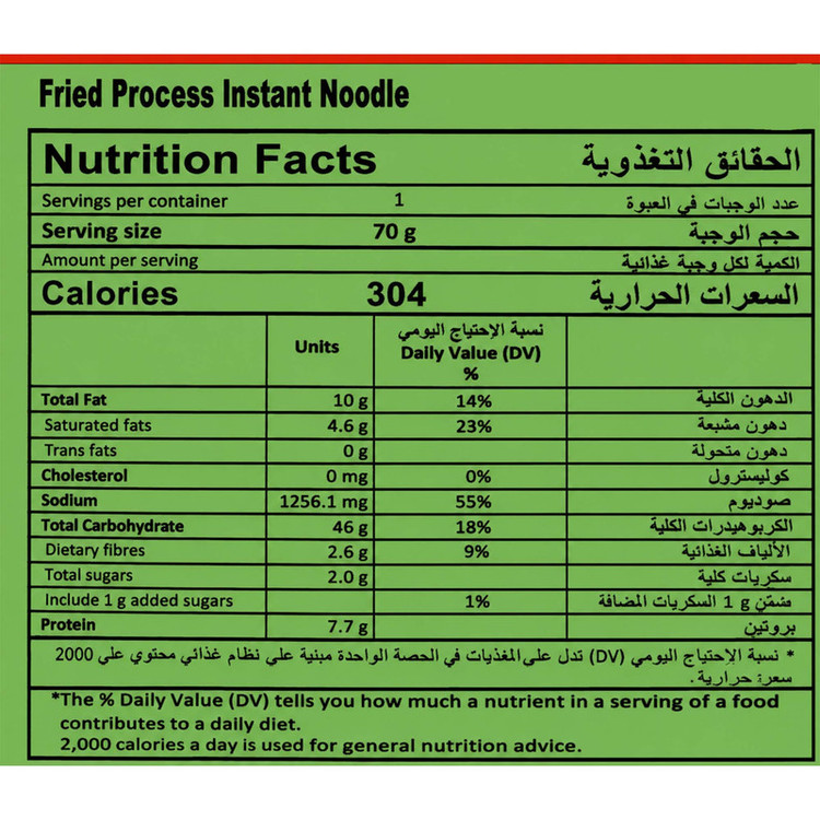 نودل ایندومی با طعم سبزیجات وزن 70 گرم