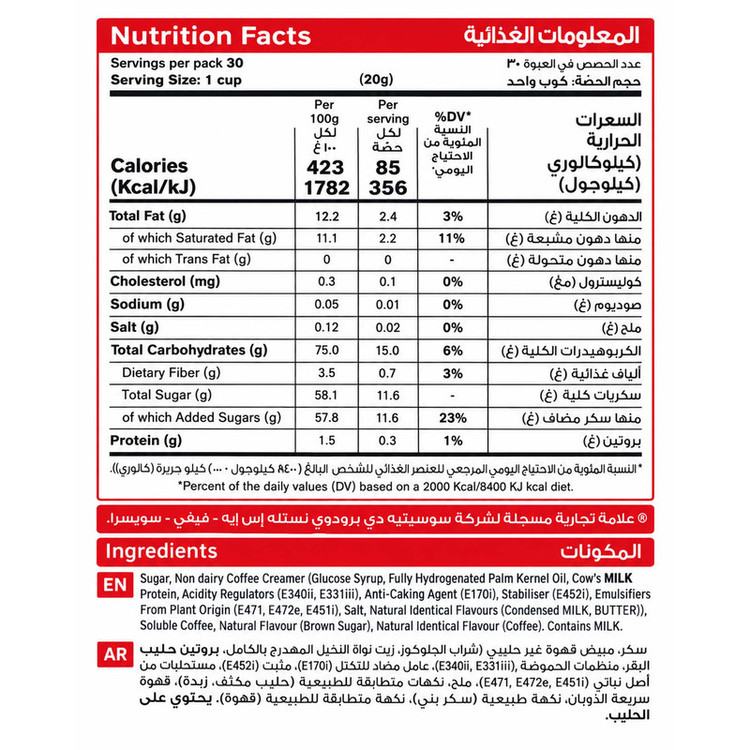 کافی میکس 3 در 1 نسکافه - 20 گرم بسته 30 عددی