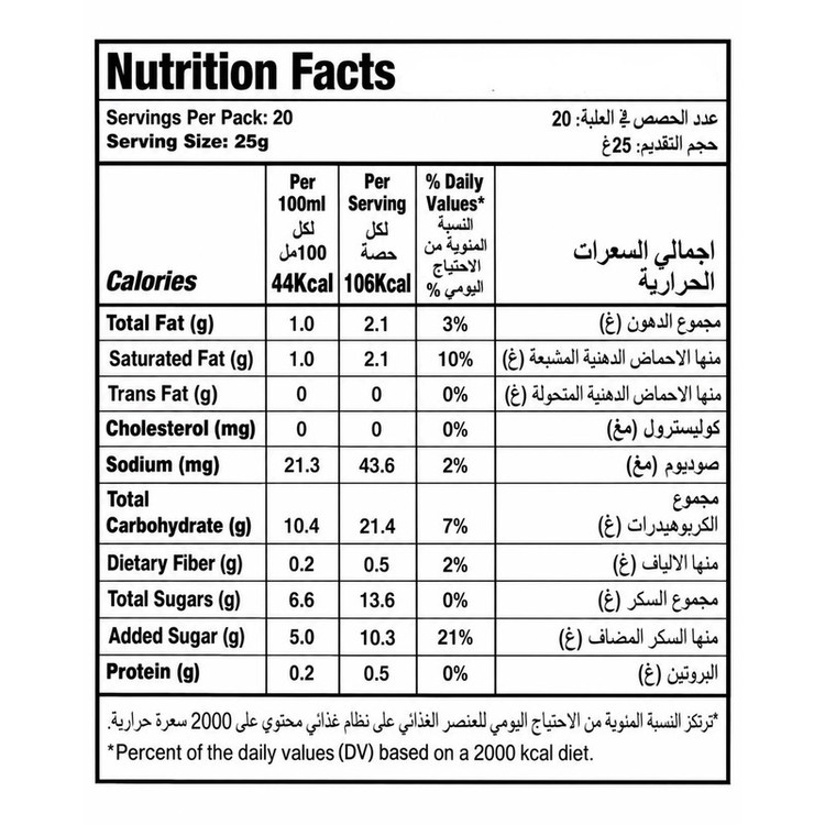 کاپوچینو علی کافه فرنچ رست - 25 گرم بسته 20 عددی