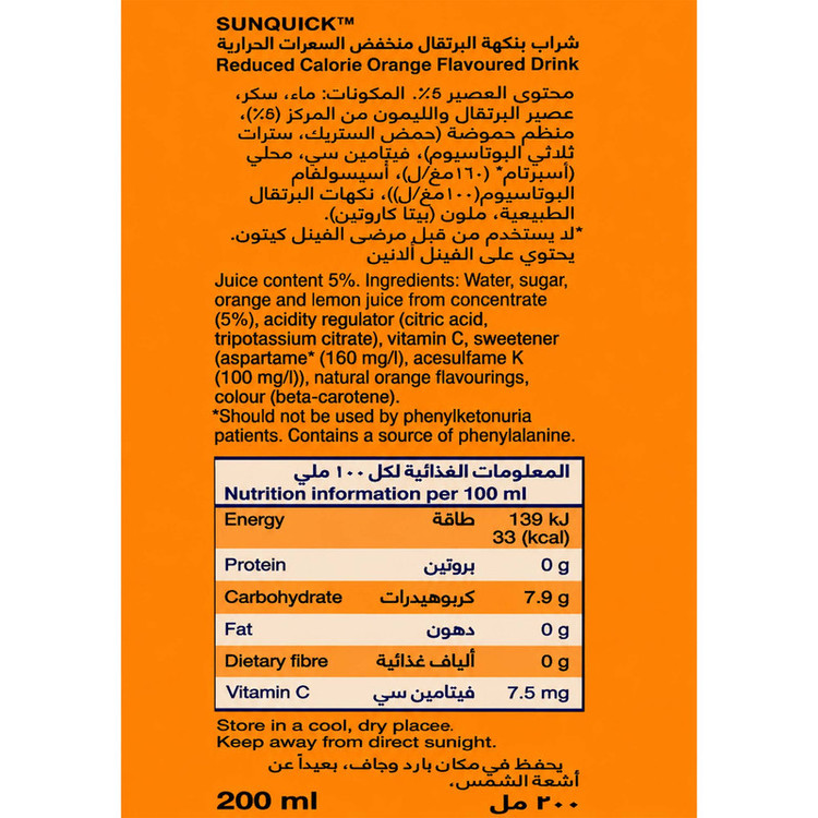 آبمیوه سان کوئیک با طعم پرتقال - 200 میلیلیتر