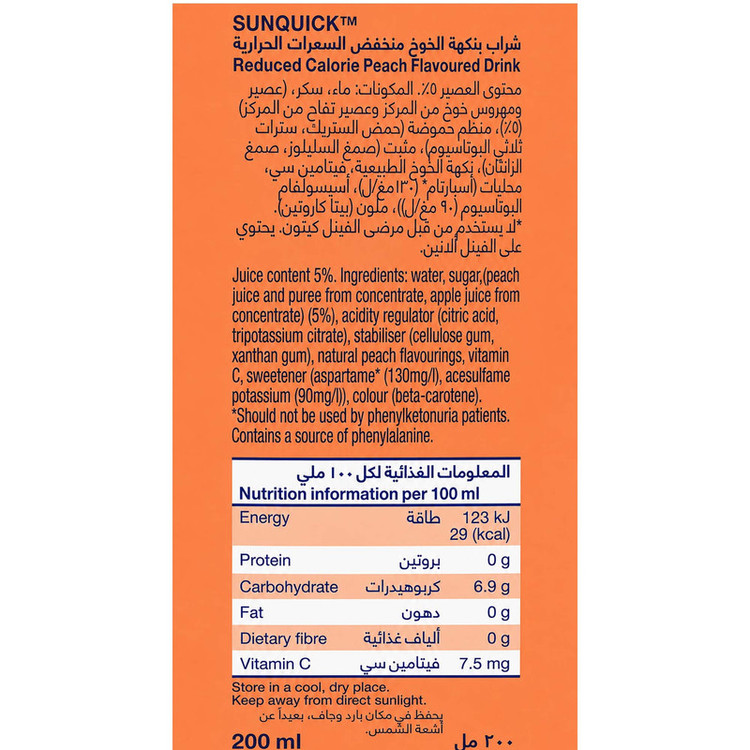 آبمیوه سان کوئیک با طعم هلو - 200 میلیلیتر