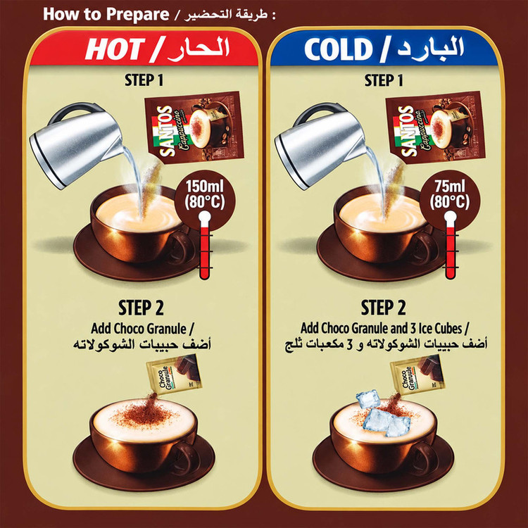 کاپوچینو سانتوس - 25 گرم بسته 20 عددی